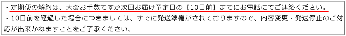 ノコア ナチュラルベビージェルローション 最安値 解約２