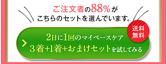 マジックシェリー 最安値 セット２